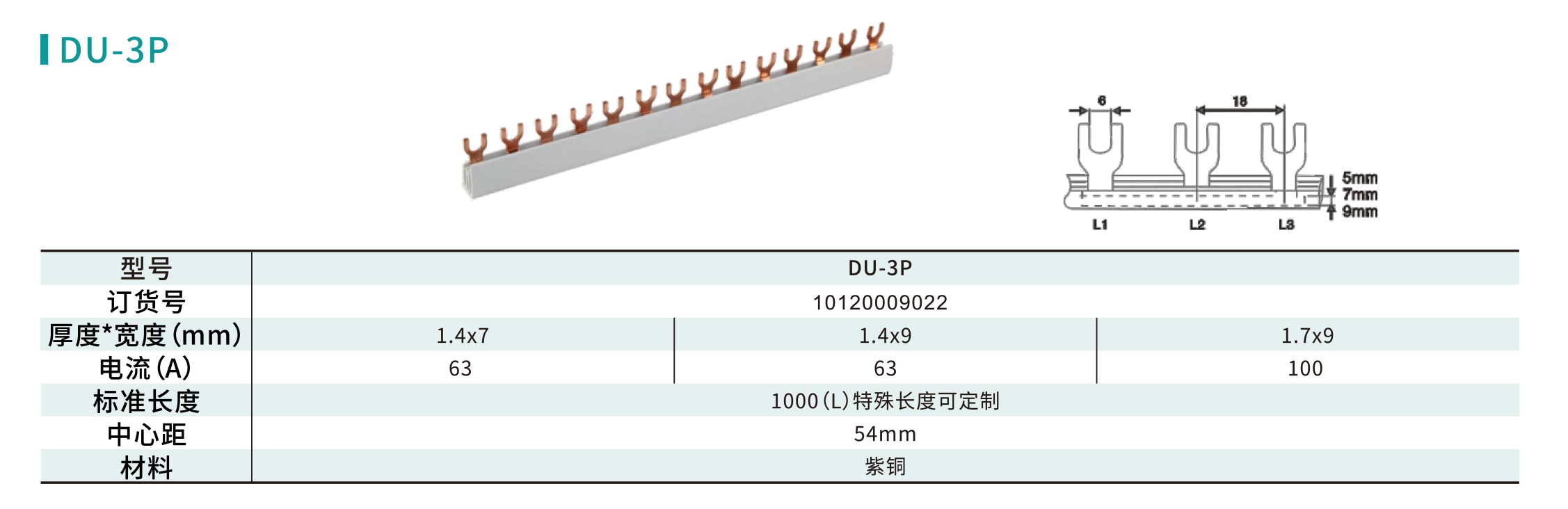 DU-3P.png